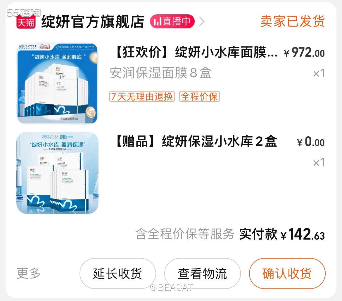💙绽妍也是个牌子，之前用过它家面膜，无防腐剂无无酒精无荧光