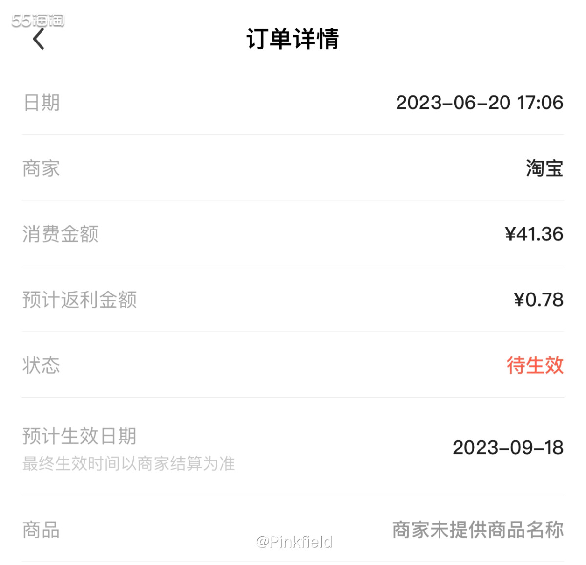 🎀这单是618结束前买的，因为大额券都用完了，就只能凑满额