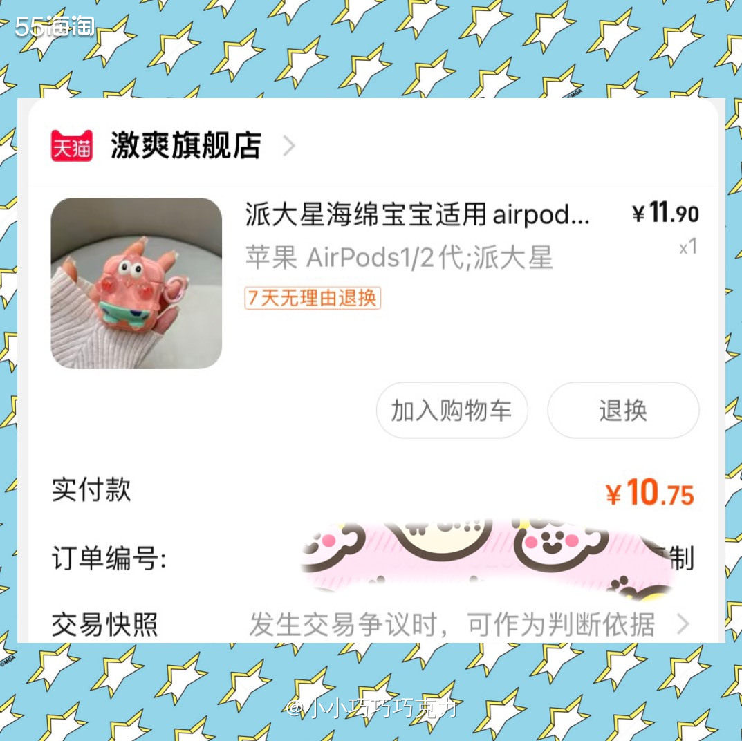 之前买的耳机壳太大了感觉不方便所以就没套，我的耳机一直都是裸