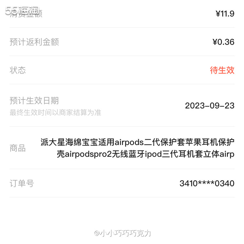 之前买的耳机壳太大了感觉不方便所以就没套，我的耳机一直都是裸