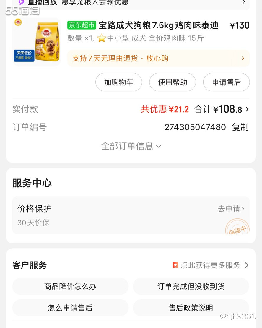 ✨最近狗子挑食，之前PDD买了一包宝璐牛肉味狗粮，这几天不要