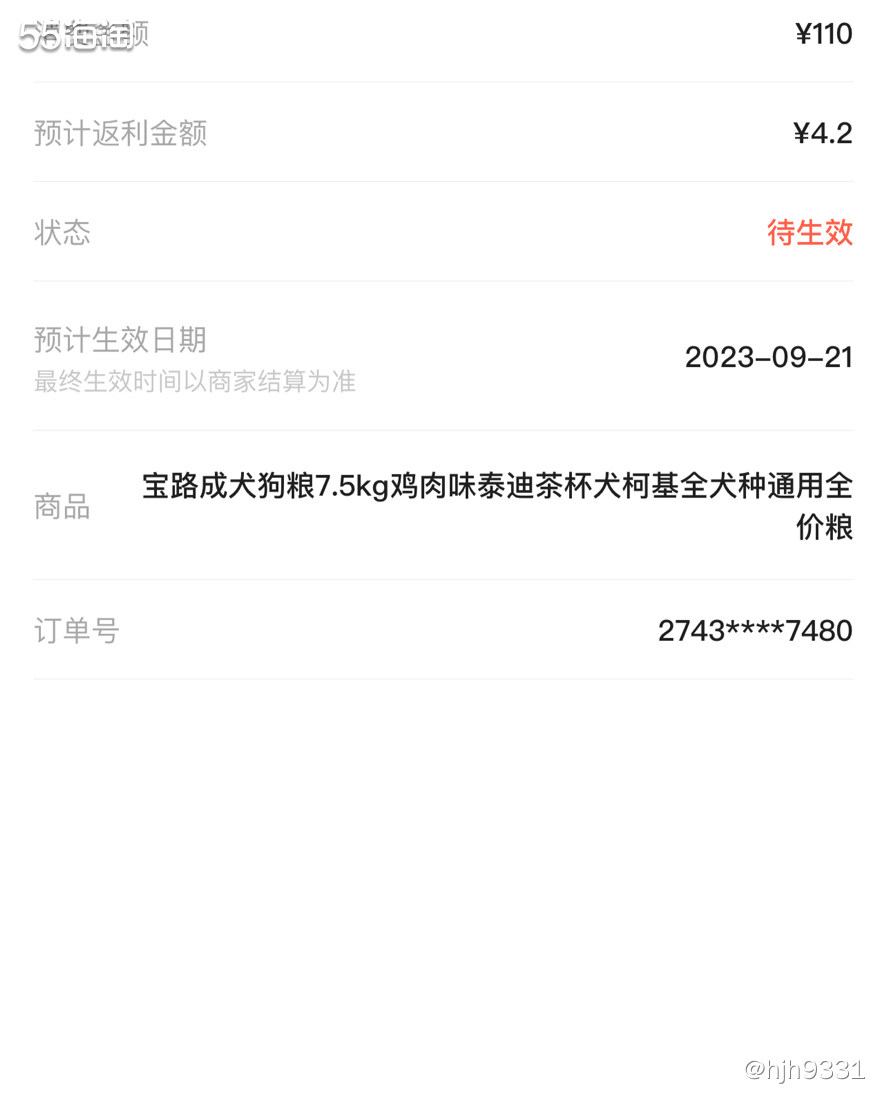 ✨最近狗子挑食，之前PDD买了一包宝璐牛肉味狗粮，这几天不要