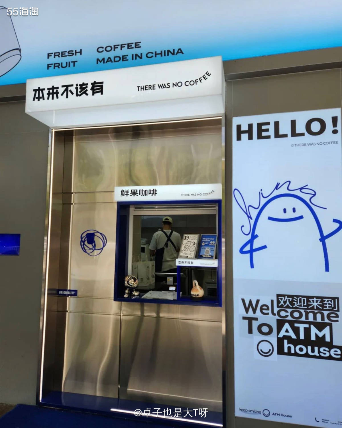 刚回家路上，发现一家名叫本来不该有，门口取咖啡的窗口像ATM
