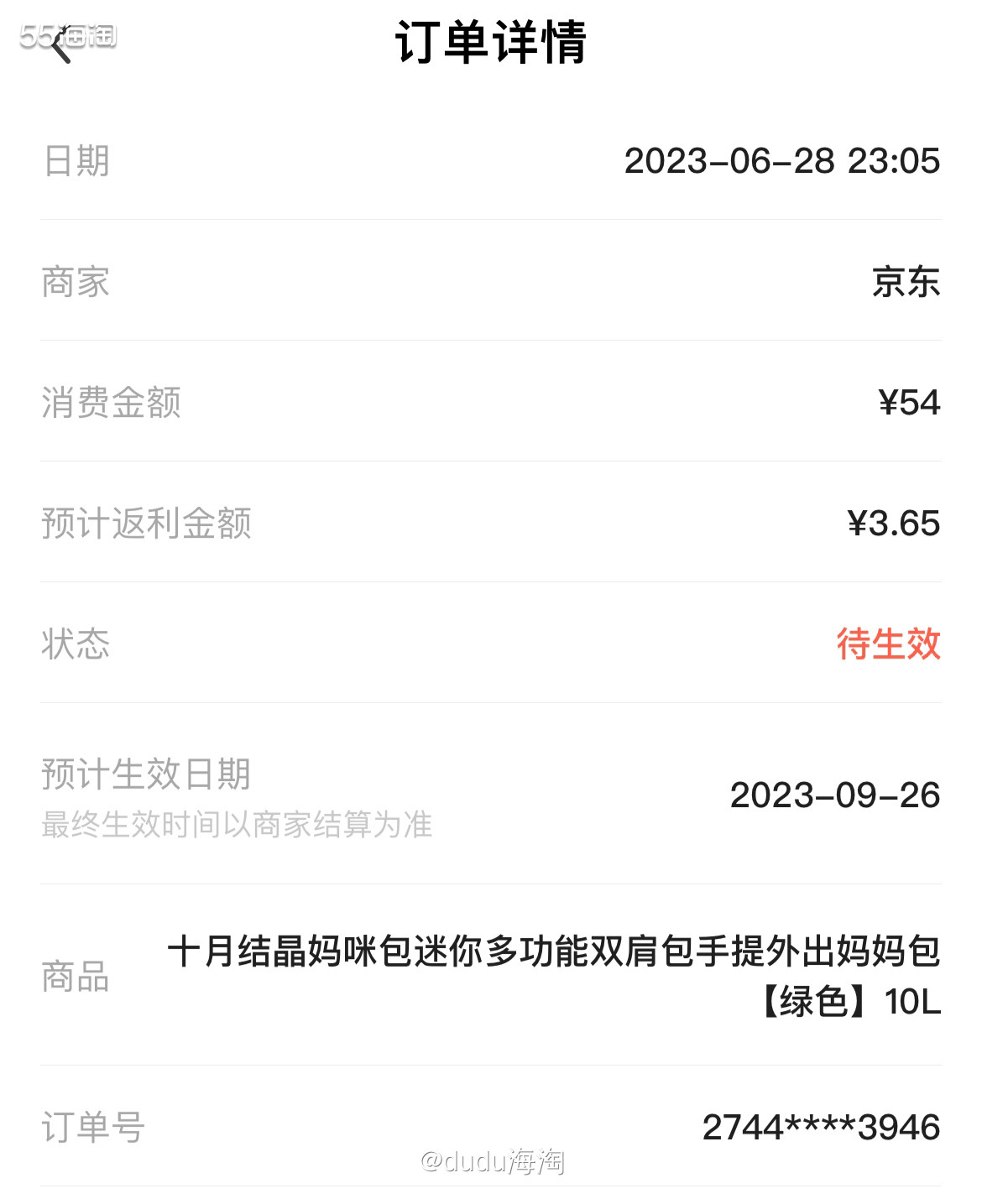 💓昨晚看到有人分享买十月结晶妈咪包才只需要54元，而且尺寸