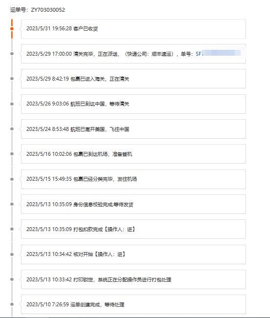 购买网站：Nordstrom 订单详情： 智妍面霜套装，包含