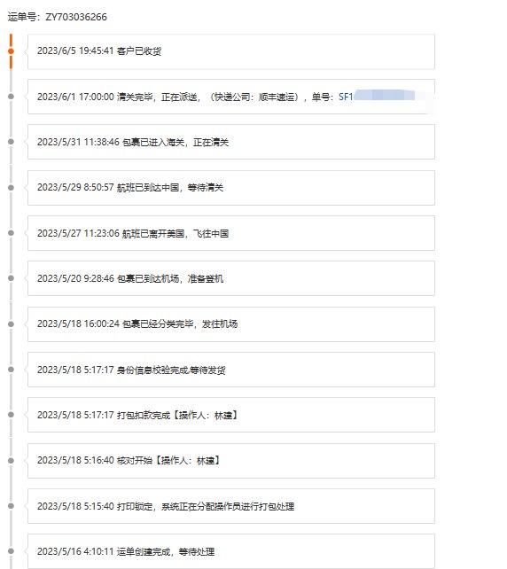 购买网站：Nordstrom 订单详情： 智妍面霜套装，包含