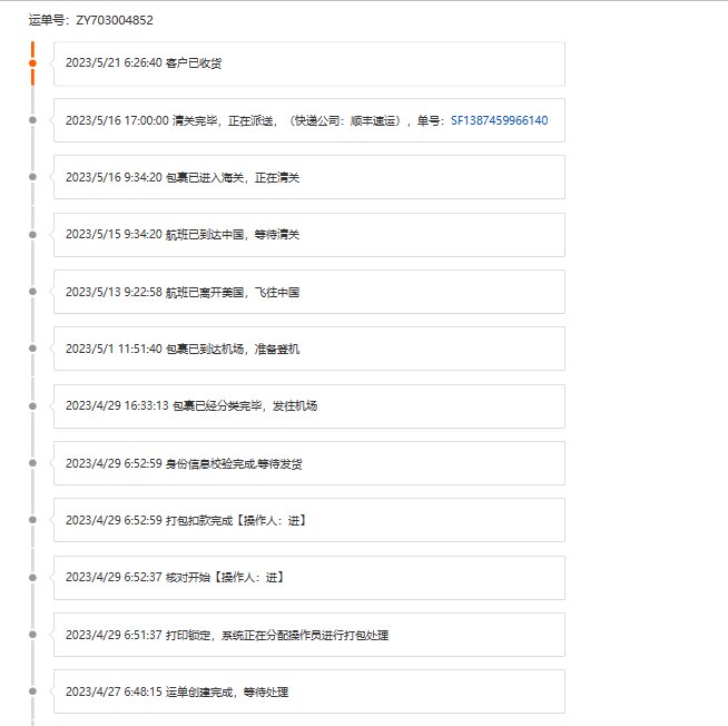 购买网站：Nordstrom 订单详情： 智妍面霜套装，包含