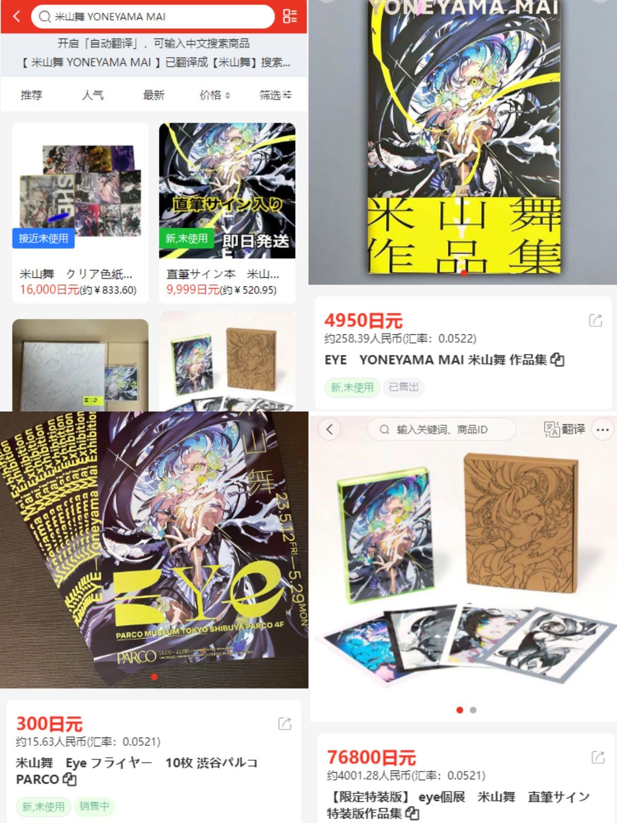 不愧是米山舞，插画无论构图、色彩都是一场视觉盛宴✨。 绚丽的