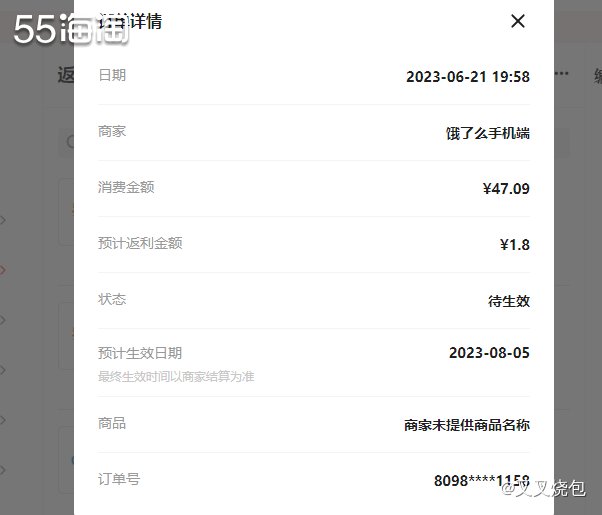 🤡网站：饿了么； 😎剁手产品：板烧鸡腿堡、香辣鸡腿堡、香