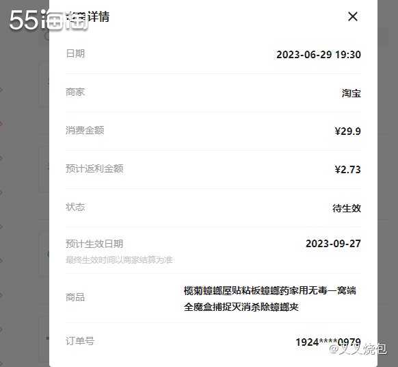 🤡网站：淘宝； 😎剁手产品：榄菊蟑螂屋贴粘板蟑螂； 🤓