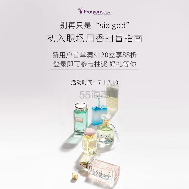 FragranceNet中文官网：别再只是“six god”初入职场用香扫盲指南