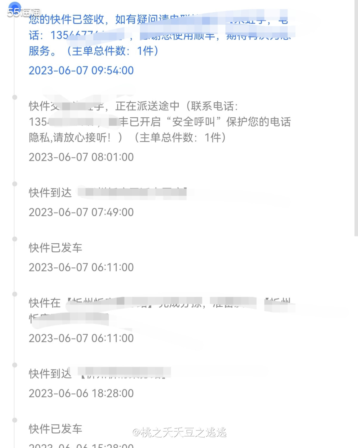 🎉这一箱里面总共三件衣服，两件桃红色开衫，外加一件香芋紫的