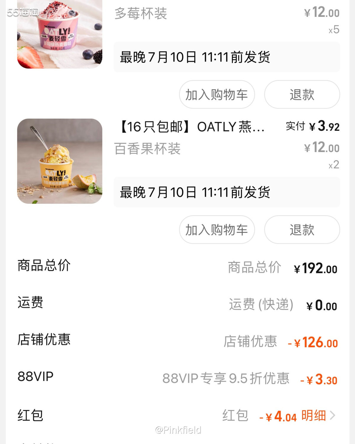 🍦看到Xuixui晒的oatly雪糕搞活动，价格很划算，我