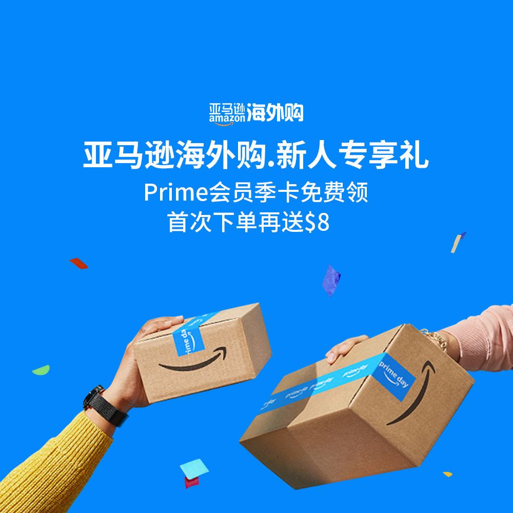 亚马逊海外购Prime会员日定档啦 7月10日-7月13日，