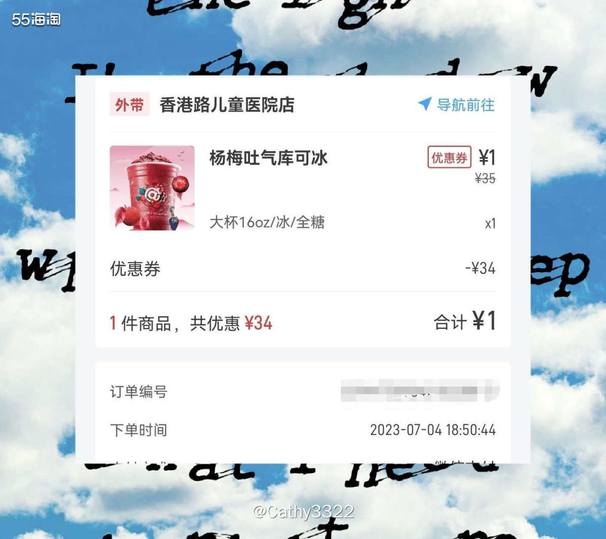⭕️看到晶晶帖子有这个咖啡有羊毛，下载库迪咖啡app就有一堆