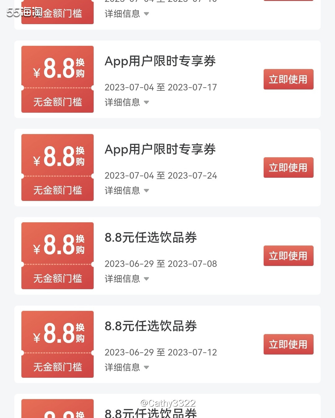 ⭕️看到晶晶帖子有这个咖啡有羊毛，下载库迪咖啡app就有一堆