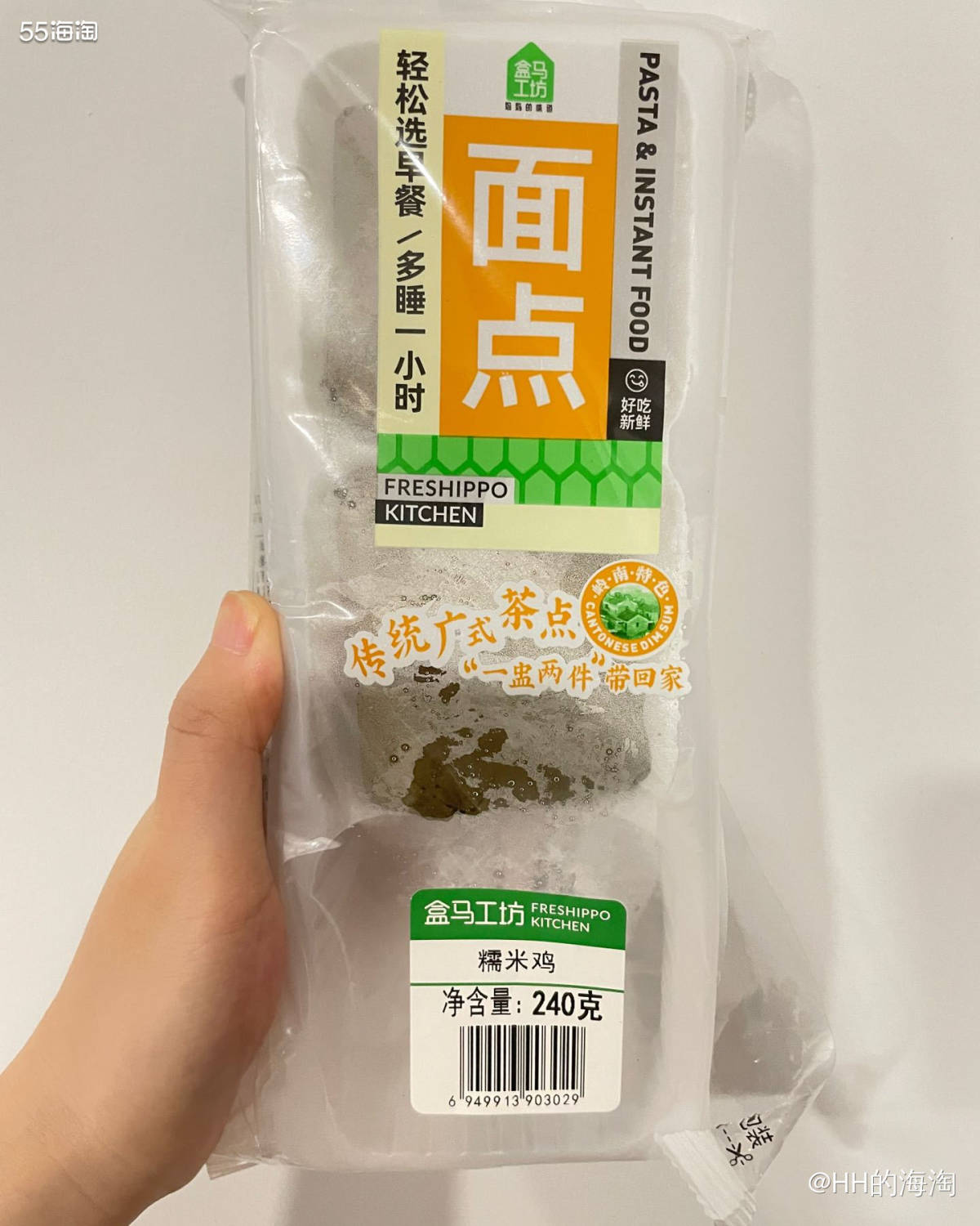 hi，我又跑去盒马逛街了，今天88会员节，大部分商品都88折