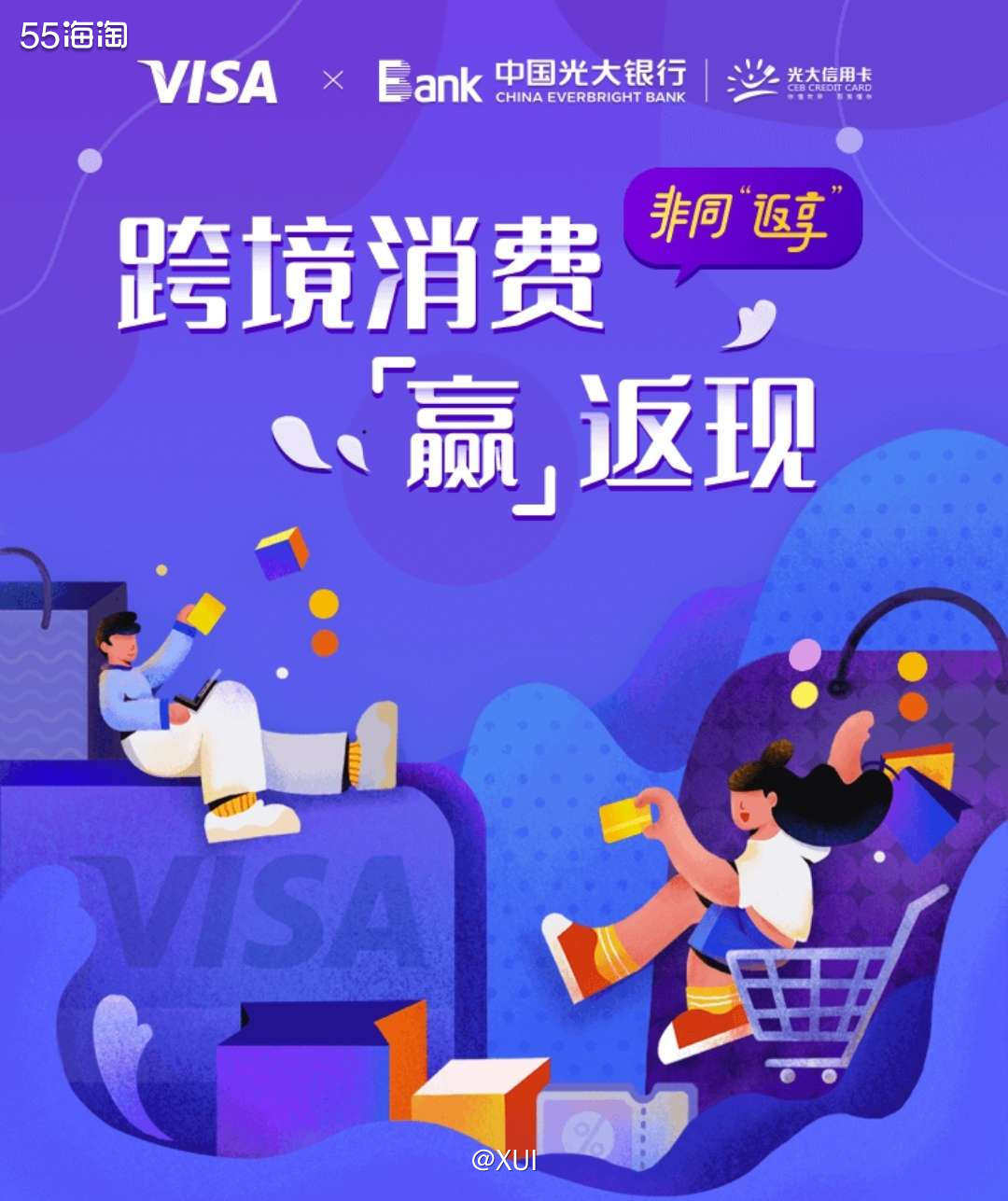 每一次看到阳光惠生活APP有返现活动都是高兴地点进去失望地出