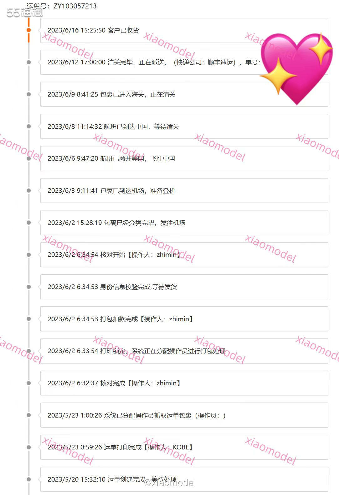 🌷运单号：ZY103057213 🌷包裹信息：关税补贴A