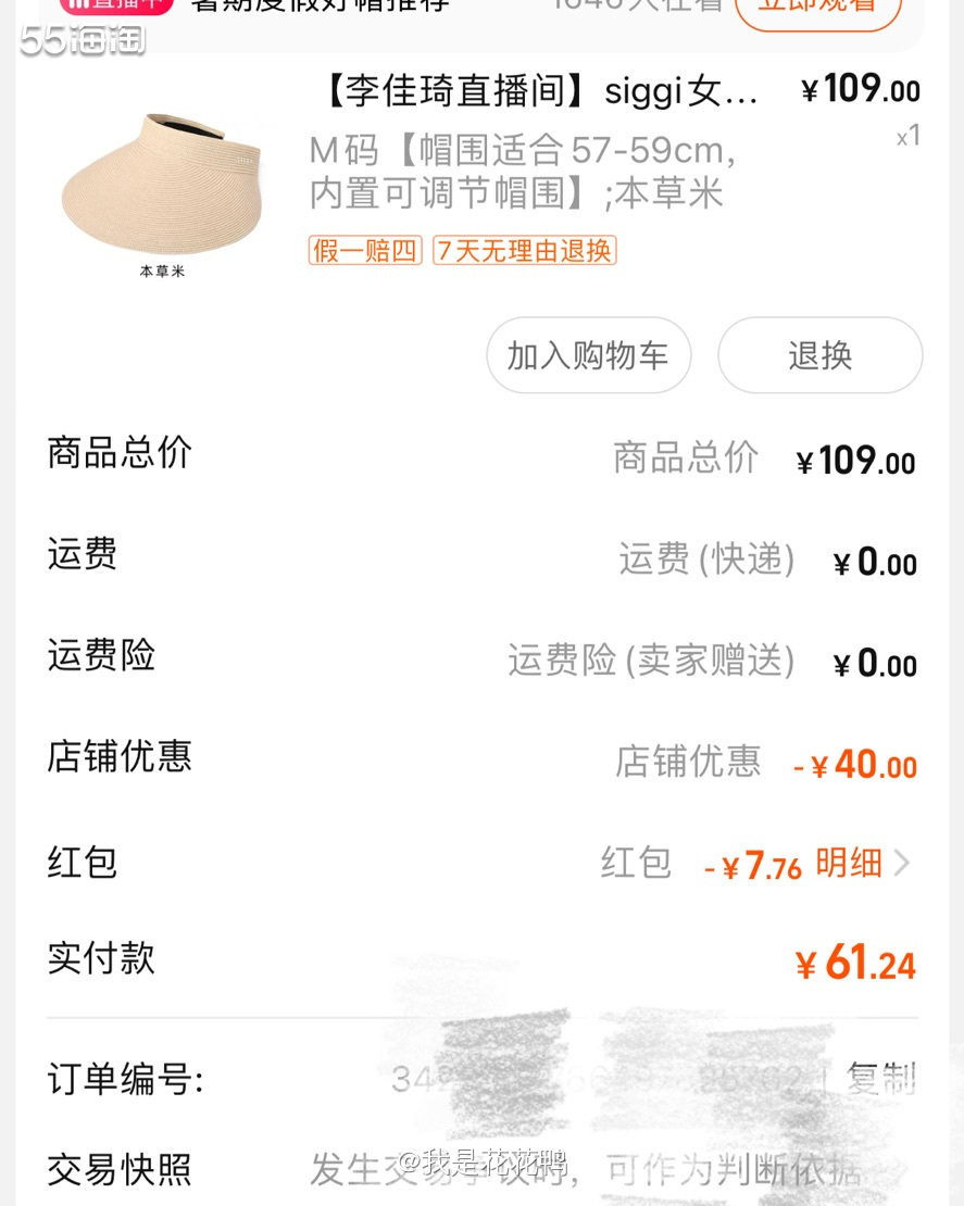❤️昨天看到老李预告，因为最近还要买墨镜🕶️，然后看到这个