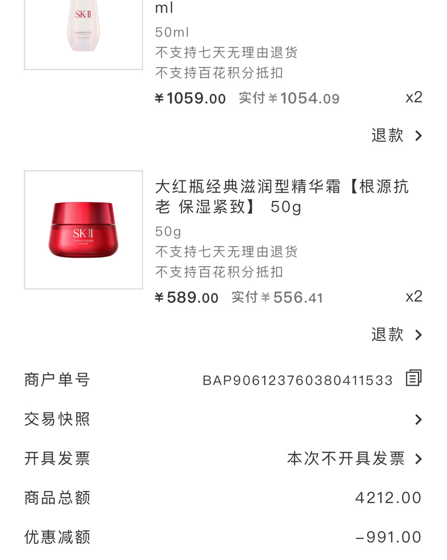 前一篇写了给媳妇买的结婚纪念日礼物，收到货后发现好像还少了点