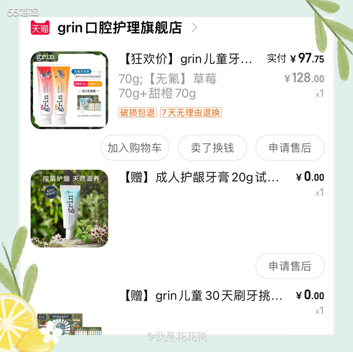 ❤️这款牙膏我之前一直在直播间买，老李有时候做活动，价格超级