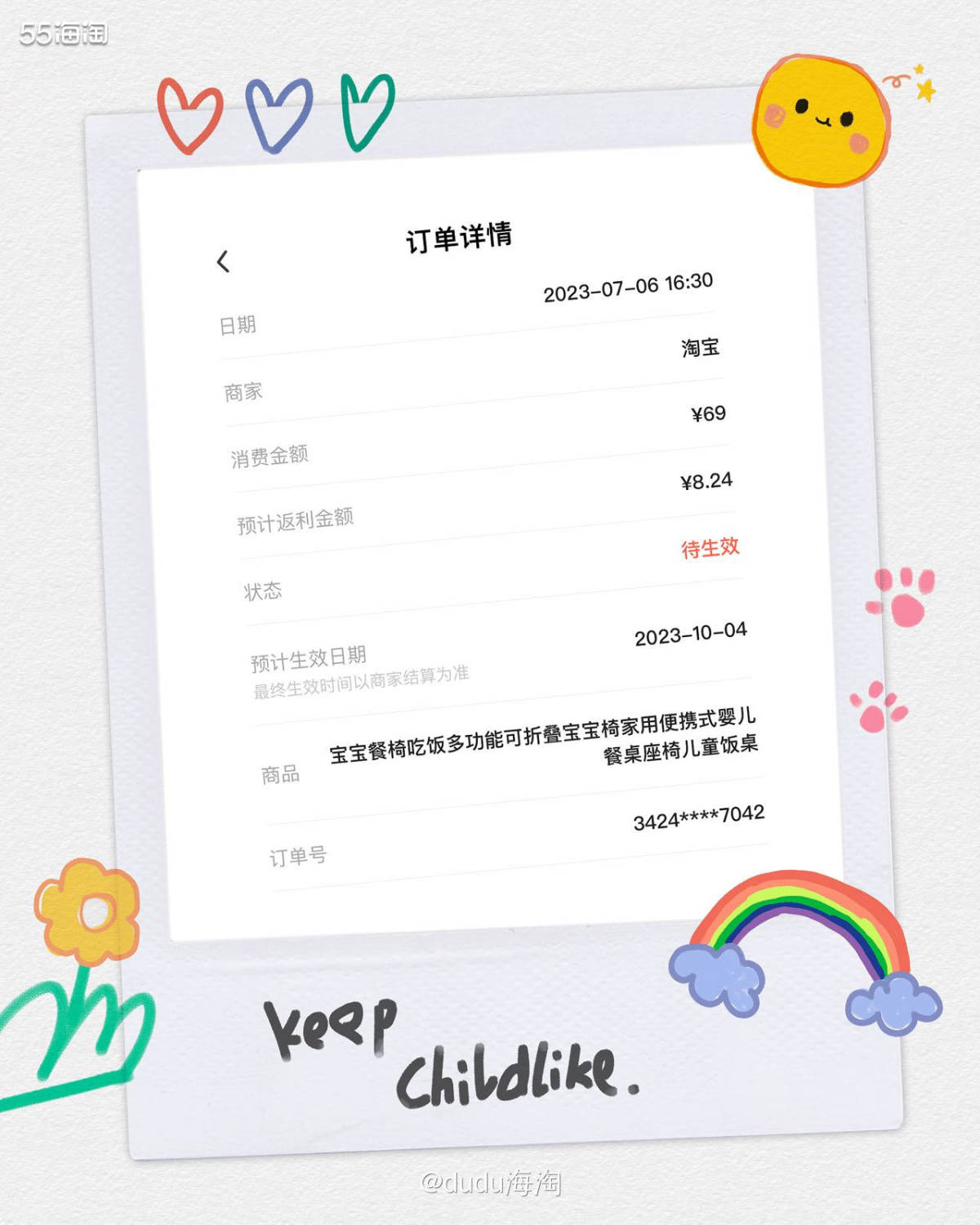 💓这几天一直在给我家娃买单，因为要带他回老家啦，所以所有的
