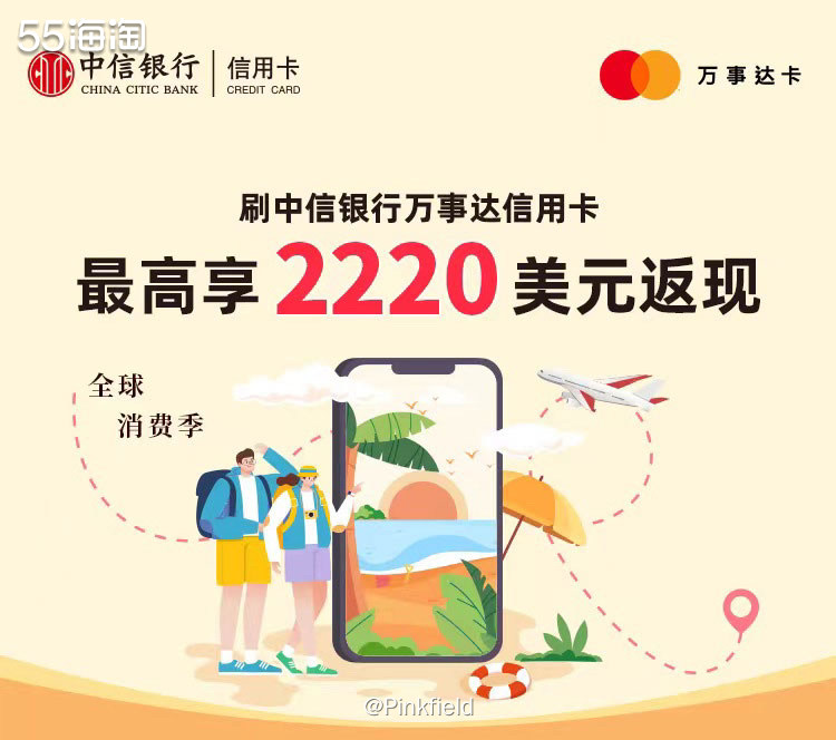 🎈中信万事达大家都不陌生了吧？！社区很多小伙伴都在用小马卡