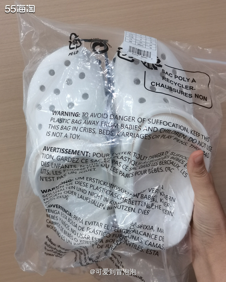 前段时间被小编安利了Crocs洞洞鞋，走集美速递买了1单，上