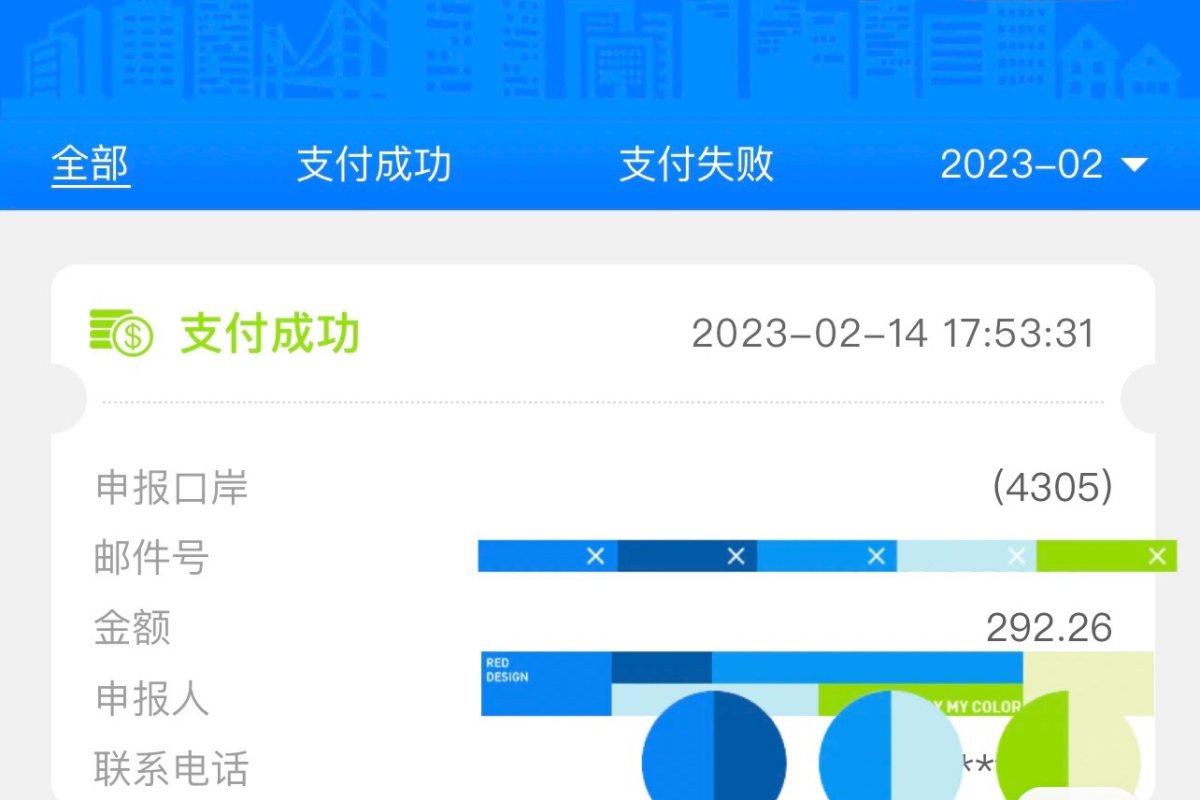mybag 直邮国内必被税 不要再傻傻的认亏啦 快来申请税补