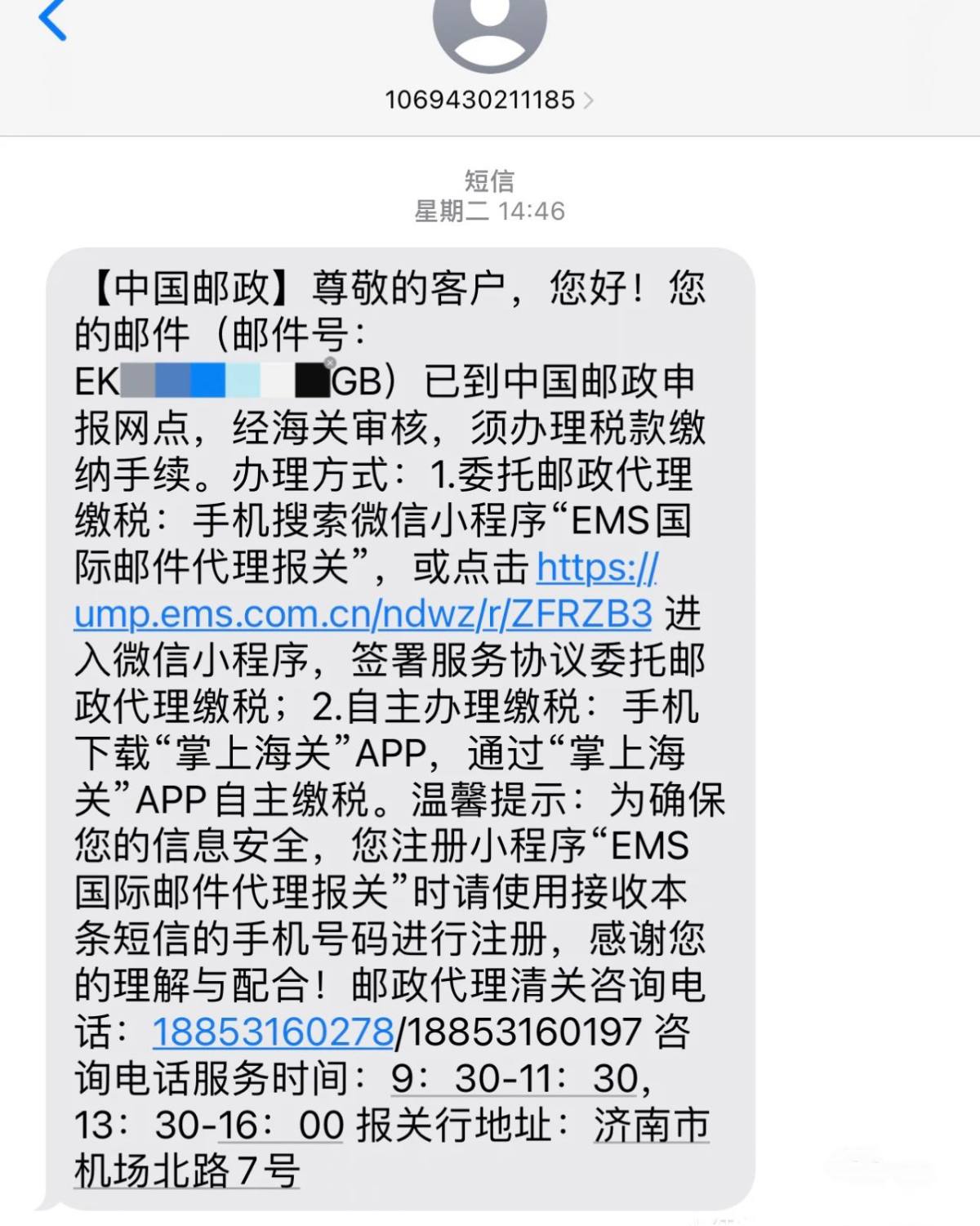 mybag 直邮国内必被税 不要再傻傻的认亏啦 快来申请税补