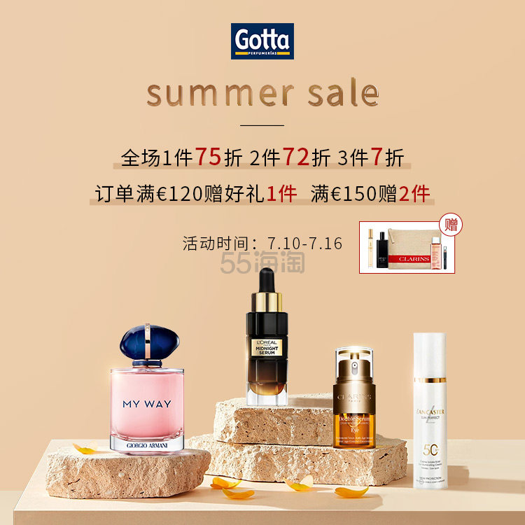 gotta中文网:夏日折扣,火热来袭