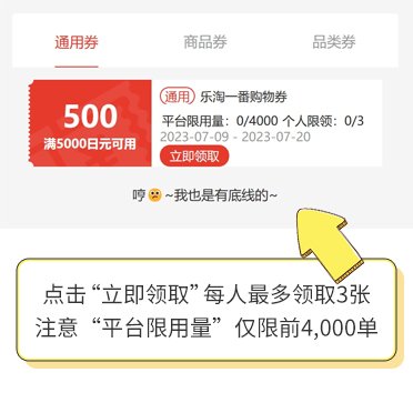 是谁又在偷偷发福利？ 是我！🥳 🎉最高可享4000日元优