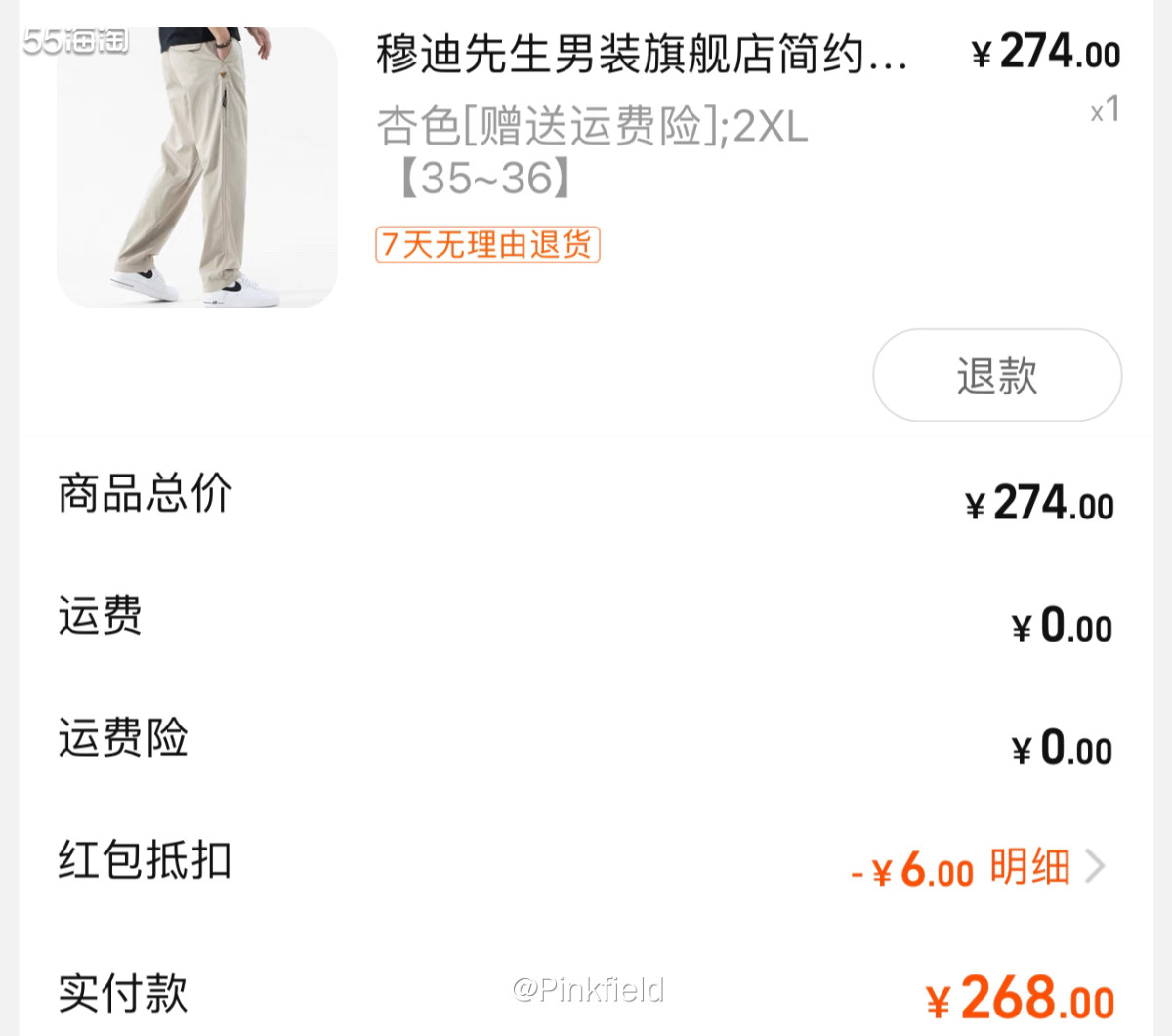 👖上周我爸刷抖音看中了了几条裤子，让我给他买一下，因为没有