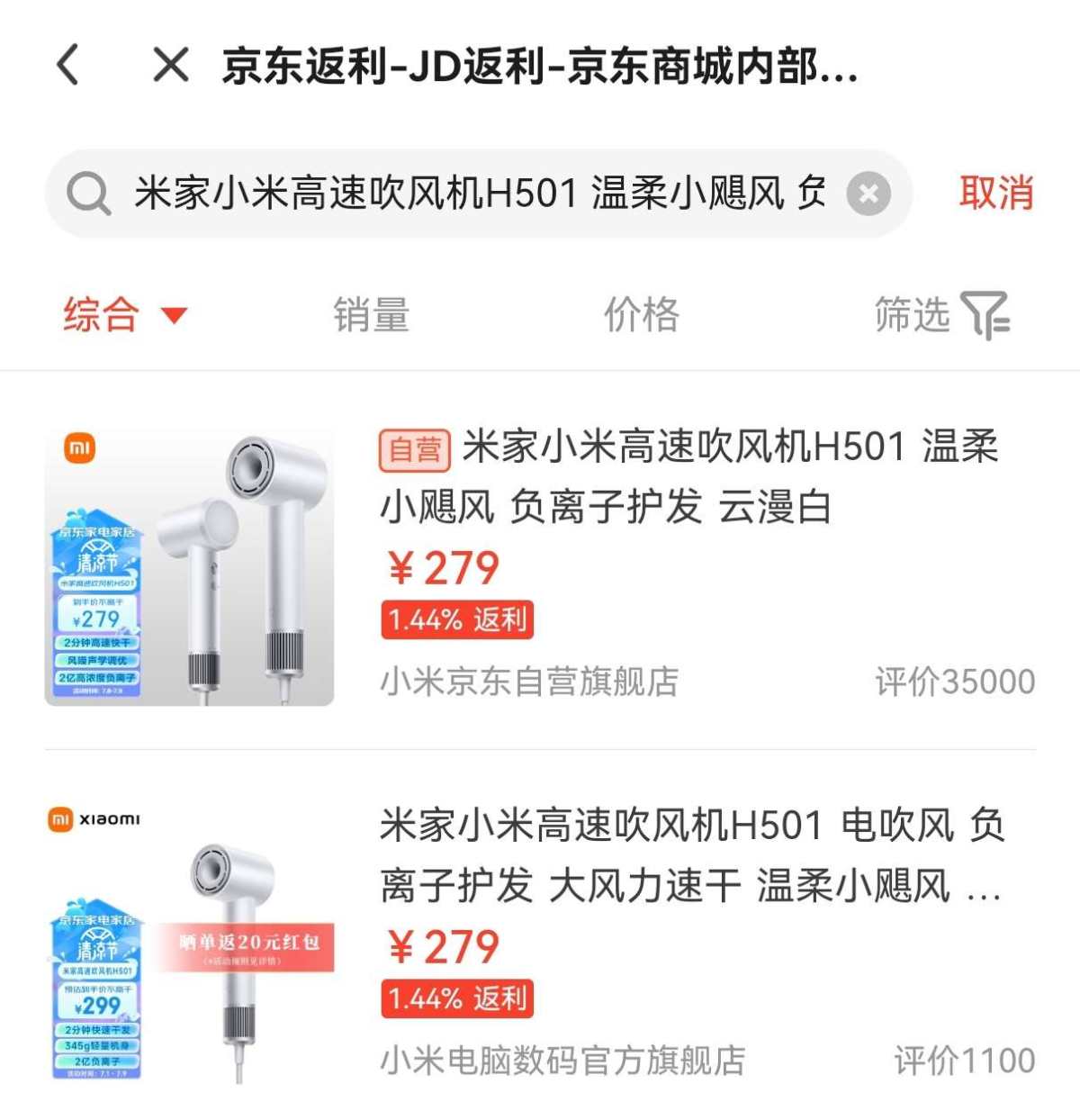 第一次用直接被惊到！立刻要来分享的吹风机！ 不要问为什么？？