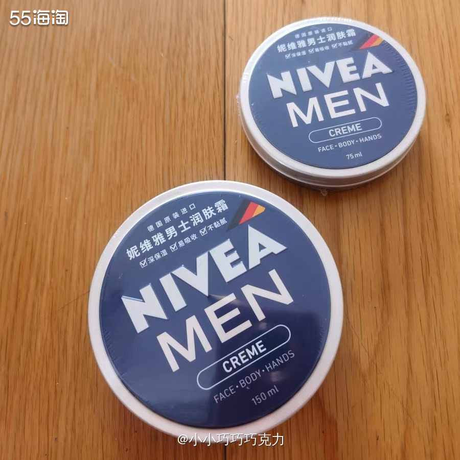 亚马逊h海外购有超多便宜好用的产品哦，今天分享一款妮维雅男士