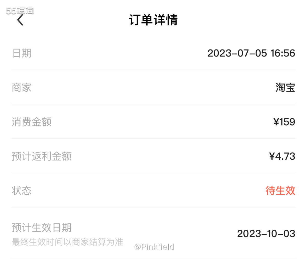 🎍买凉席啦，这可是夏日必备。这家店也是盲选，直接在淘宝搜索