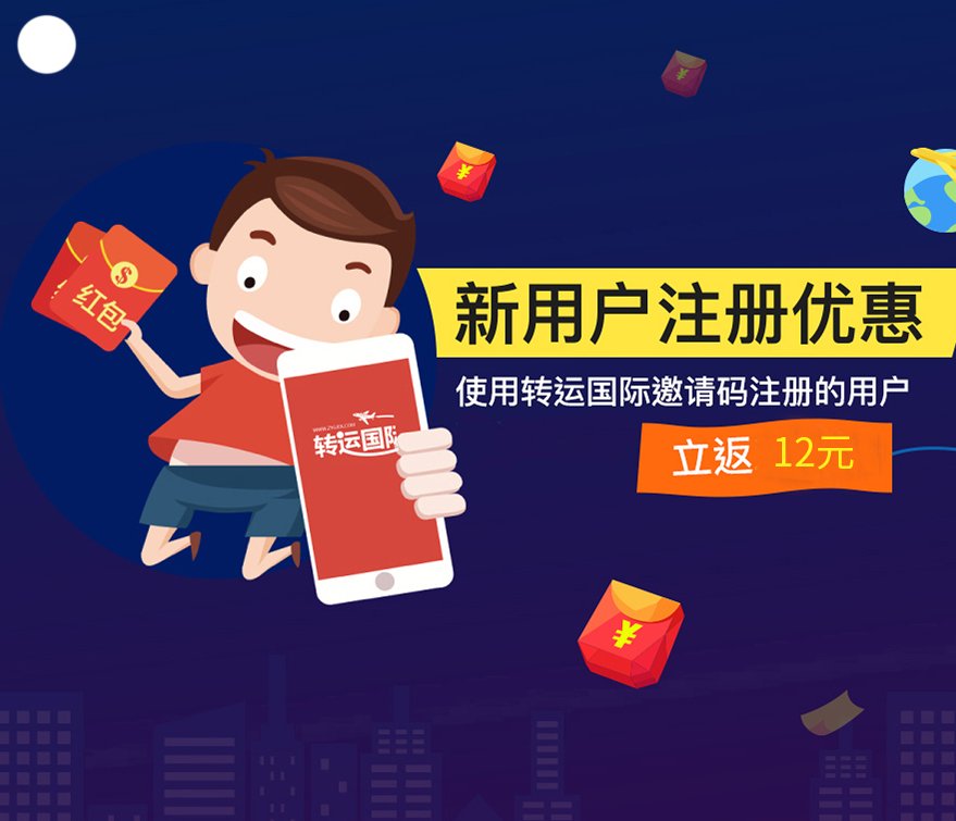 中环现在不能用了，想去注册转运国际但是怎么注册不上了？在填写