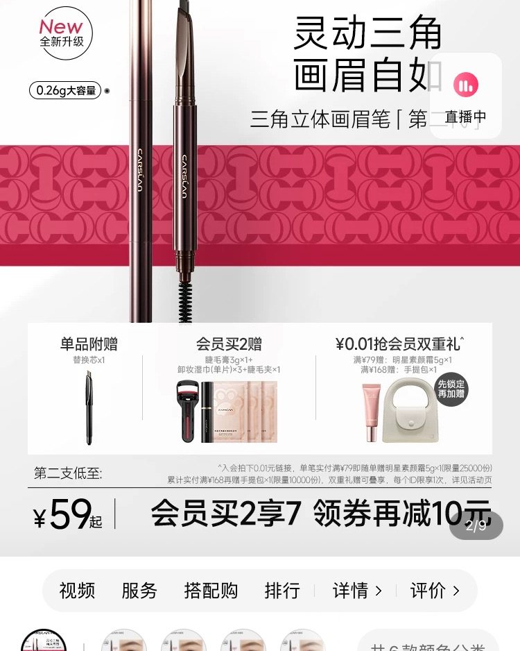 在天猫看了一下眉笔，卡姿兰三角眉笔销量和评价都不错。 55海