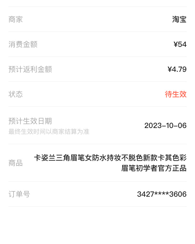 在天猫看了一下眉笔，卡姿兰三角眉笔销量和评价都不错。 55海