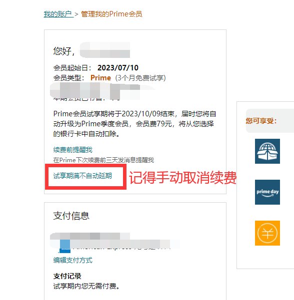 大家领到亚马逊Prime会员季卡了吗？参加社区跟帖活动，领到
