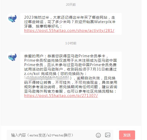 大家领到亚马逊Prime会员季卡了吗？参加社区跟帖活动，领到