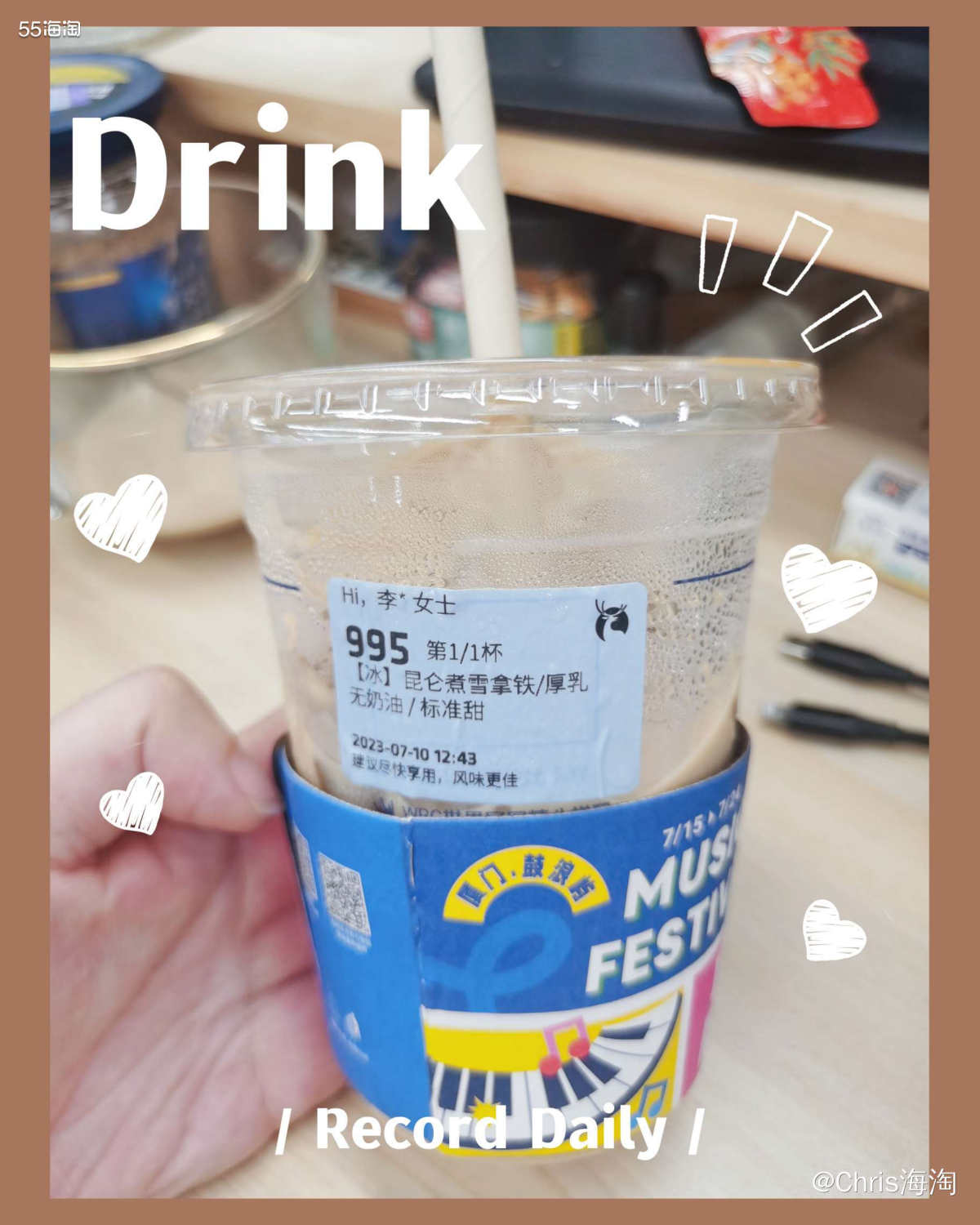 最近天气是真的热，中午来杯冰咖啡降降温。周末刷帖子的时候，看