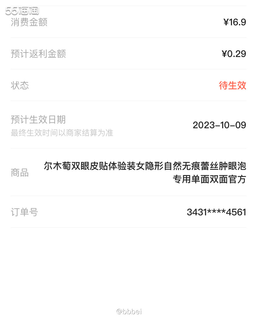 🌼双眼皮贴 🍃 尔木萄，直接出了五个型号，每个眼型都能找
