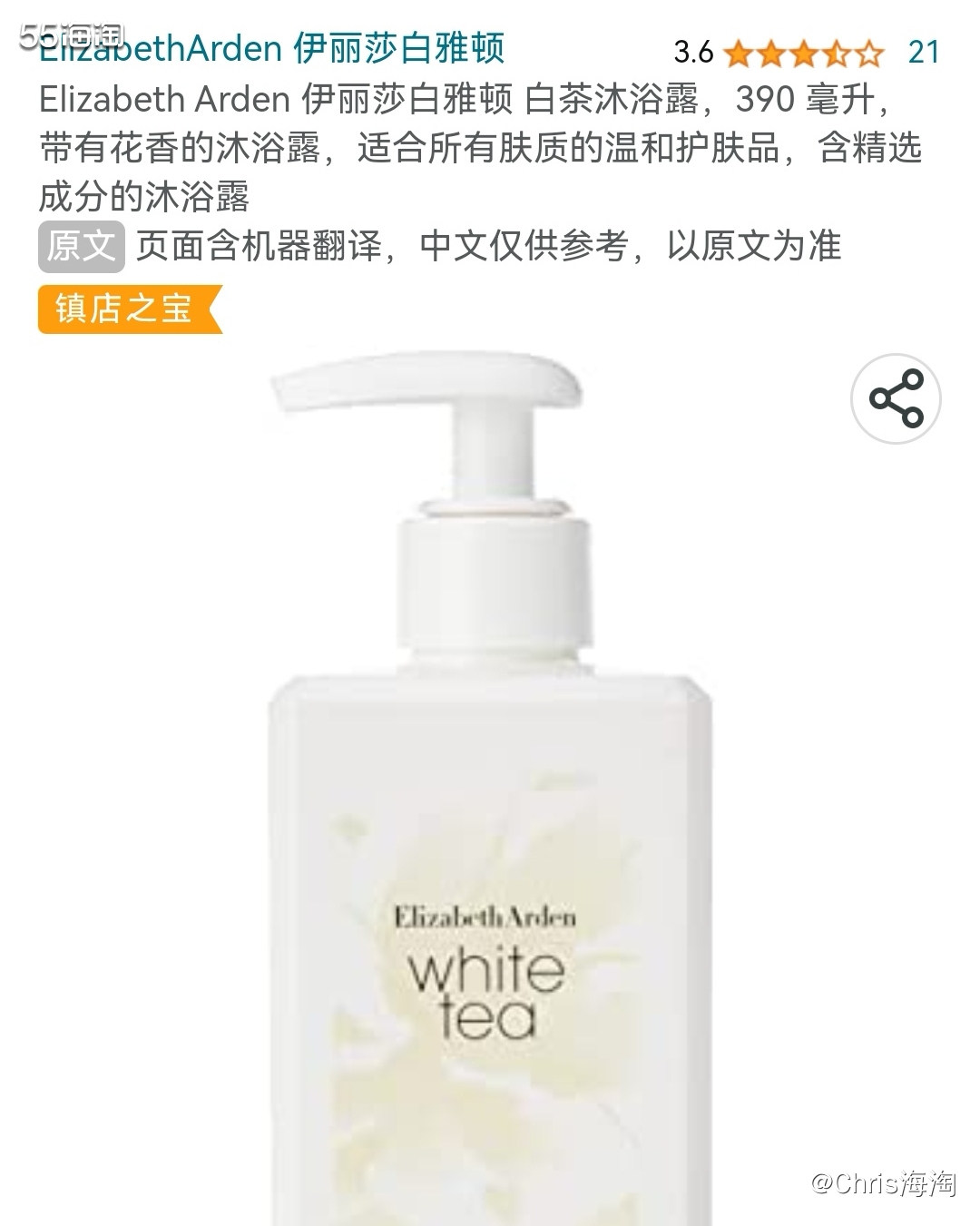 昨天晚上入了雅顿的白茶沐浴露，因为没有3件92折的活动，所以