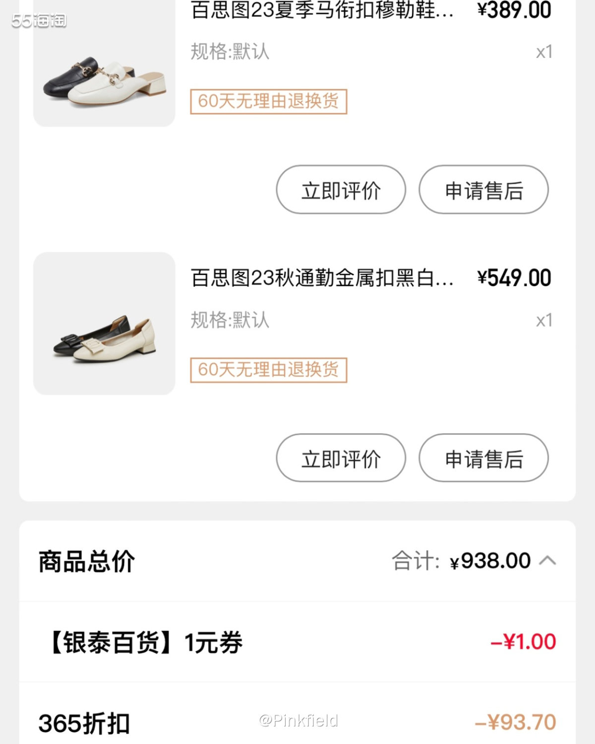 🥿好久没逛银泰了，昨天下班后跟我妈俩跑去逛了下，收获满满。