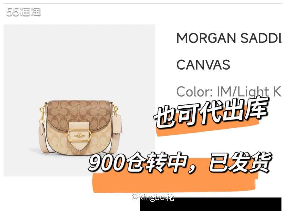 morgan奶茶色，断货王，真的超好看呀 购于奥莱官网，刚发