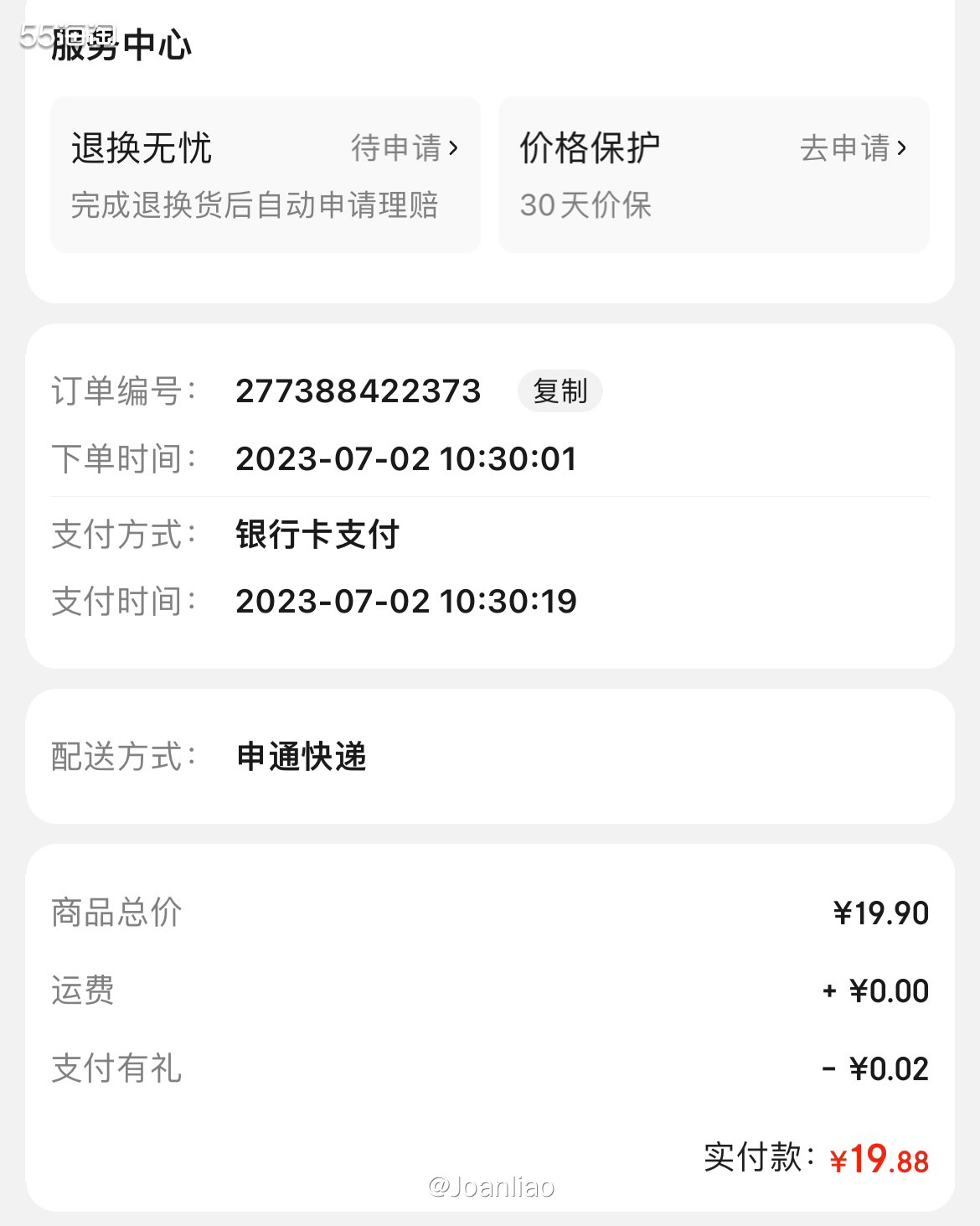 浴室的玻璃门一直都有清洁困扰，之前看很多社区小伙伴分享说大公