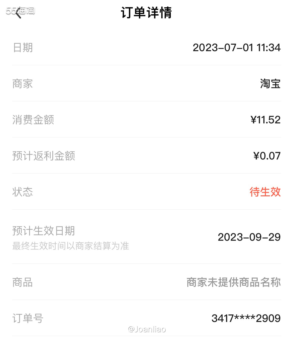 月初爸爸让我给他买一个纳米透明双面胶，说要把一个插线排插固定