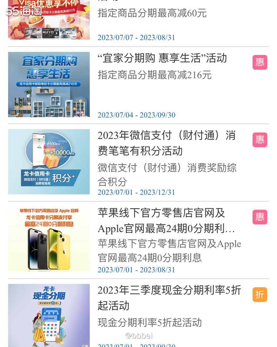 🌼先介绍下收费标准及优惠条件 🍃标准白金卡主卡年费为58